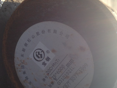 大庆20CrMnTi合金结构钢